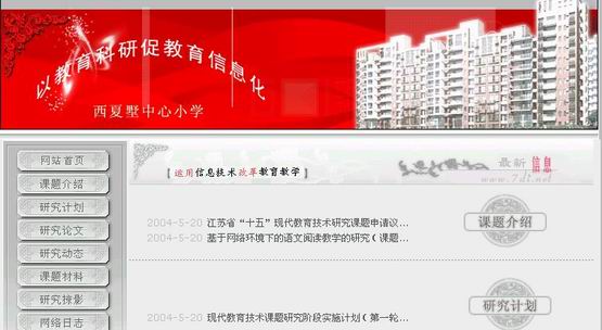 网站首页面
