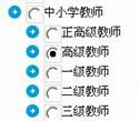 关于做好我校教师资格定期注册工作的通知