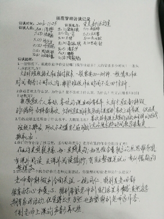 访谈.jpg