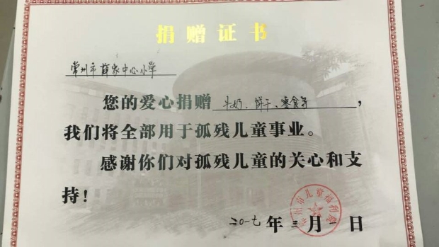 爱心公益活动证书 .jpg