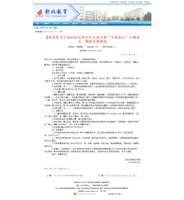 西夏墅中心小学暑期学生活动安排