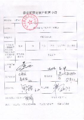 镇批复平板.JPG