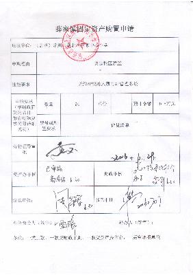 镇批复无线ＡＰ.JPG