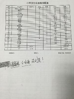 卫生室器材.jpg