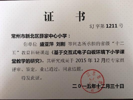 结题证书.jpg