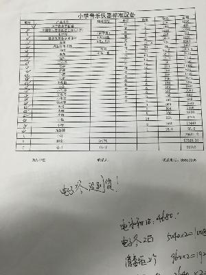 音乐器材.jpg