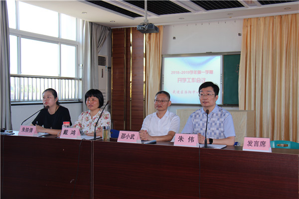 全体教师会议 (1).jpg