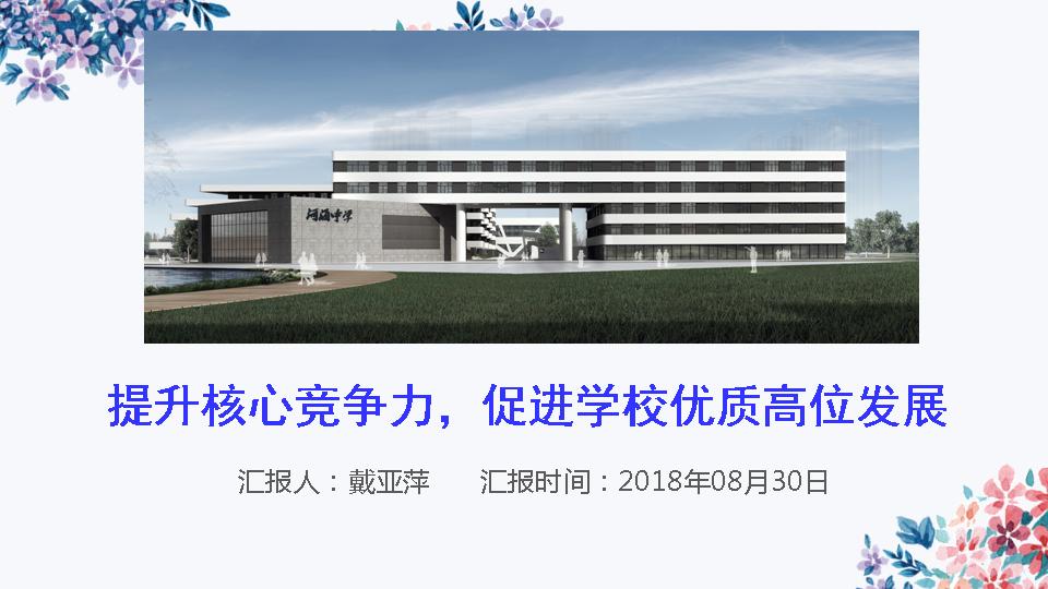课件最新.jpg
