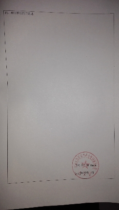开题论证省教研室盖章.jpg
