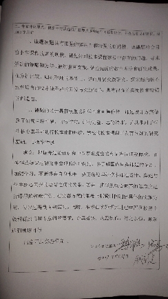开题论证专家签名.jpg