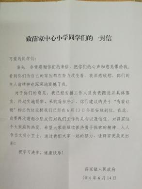 回信.jpg