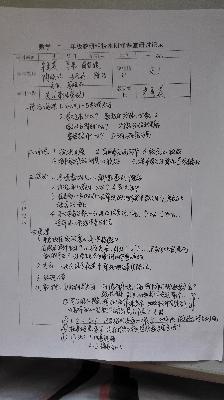 评课.jpg