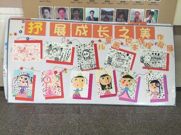 校本作品展示.jpg