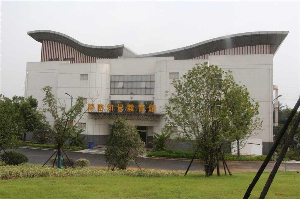 国防知识教育馆.JPG