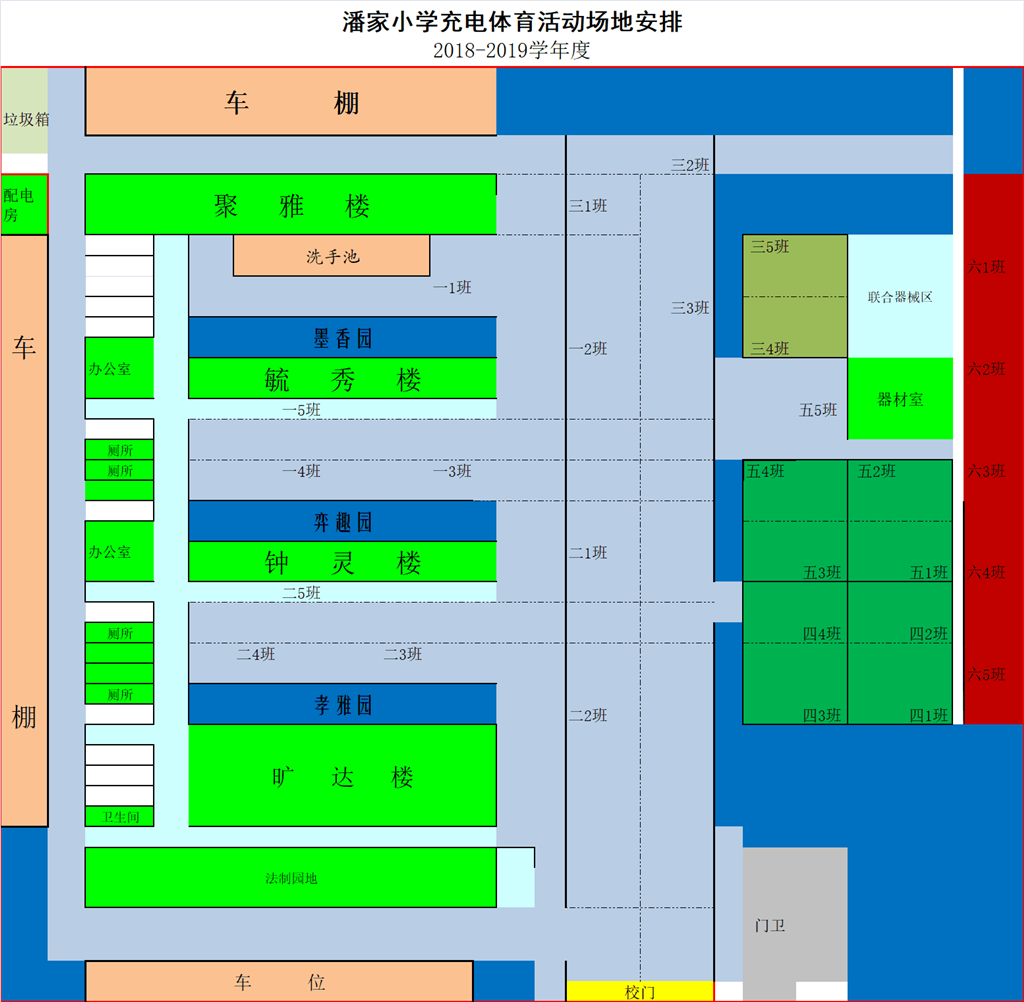潘小充电体育活动位置图2018.9.2.png
