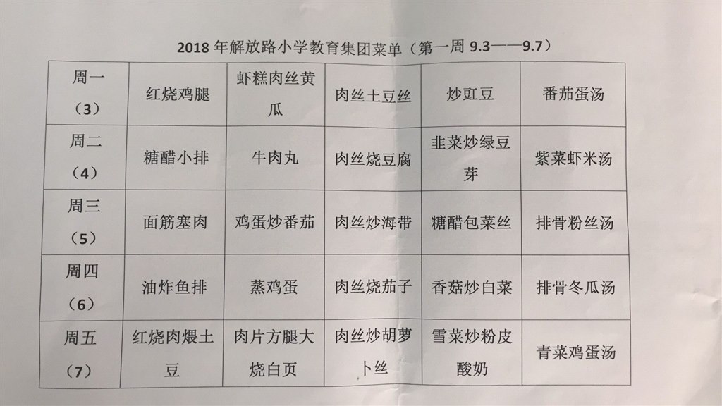 QQ图片20180903093015.jpg