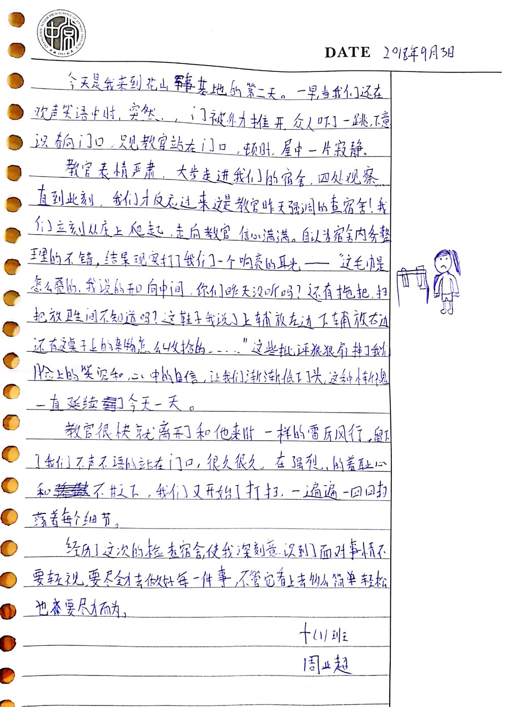 周业超.jpg