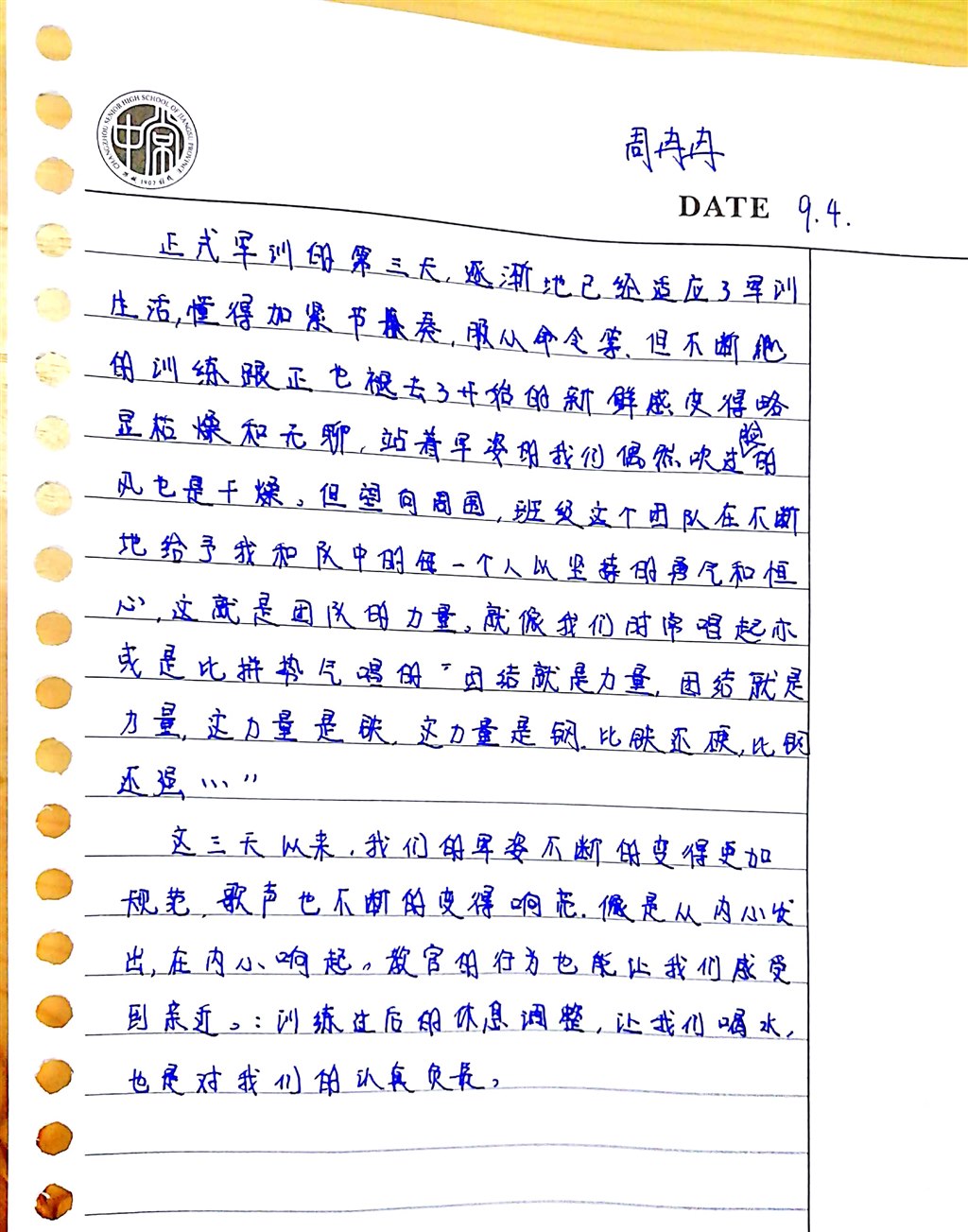 周冉冉.jpg