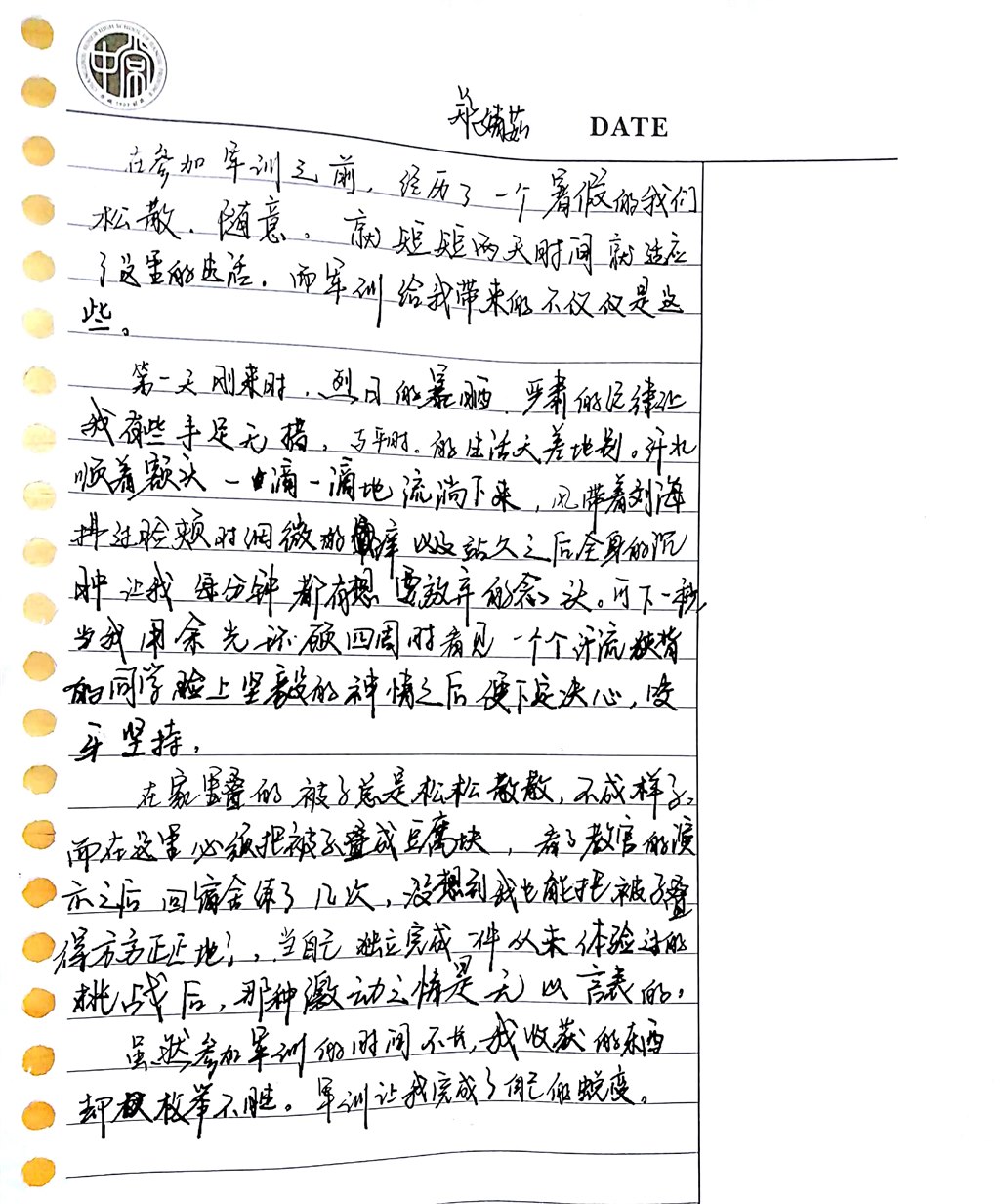 郑婧茹.jpg