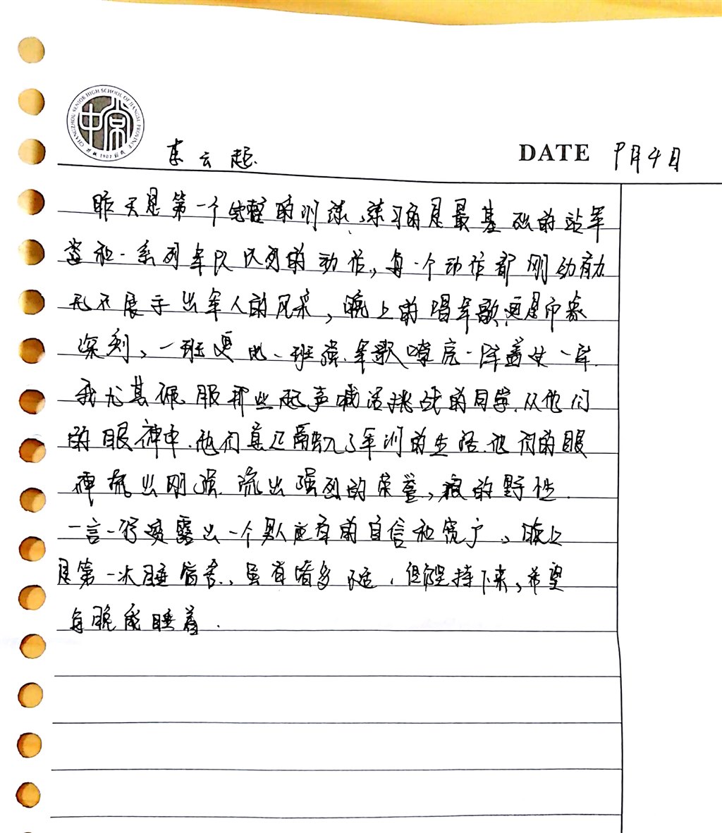 李云超.jpg