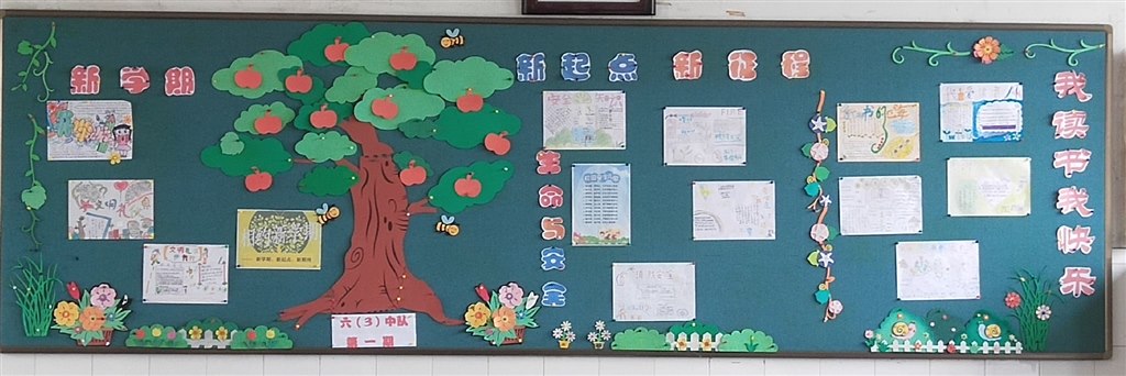 新学期，新起点，新征程.jpg