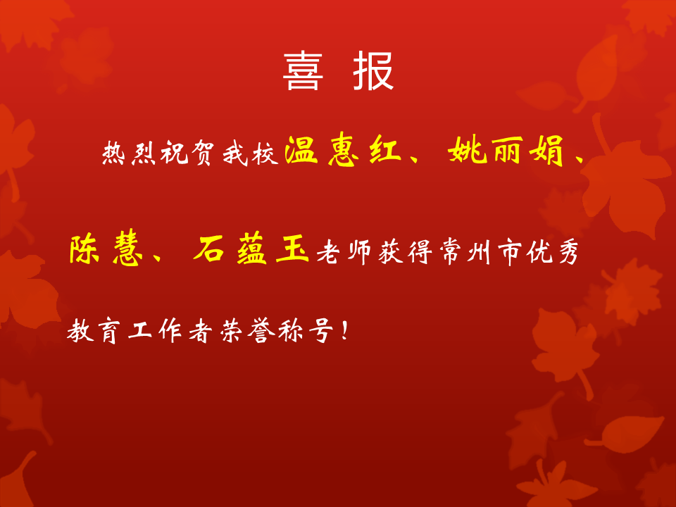 优秀教育工作者.png