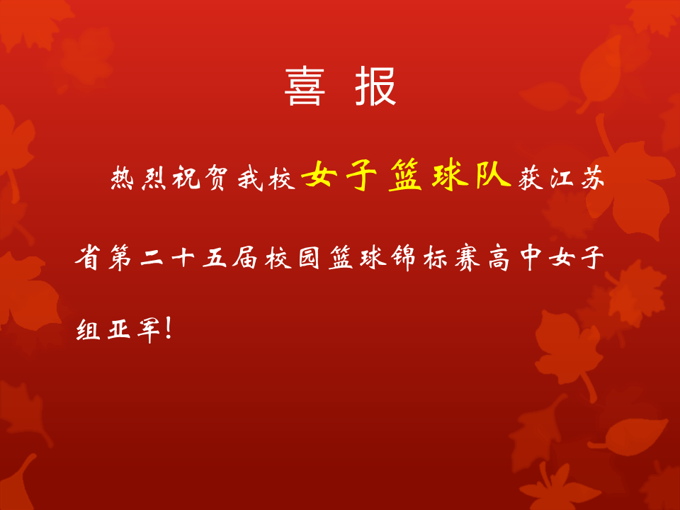 女篮 .png