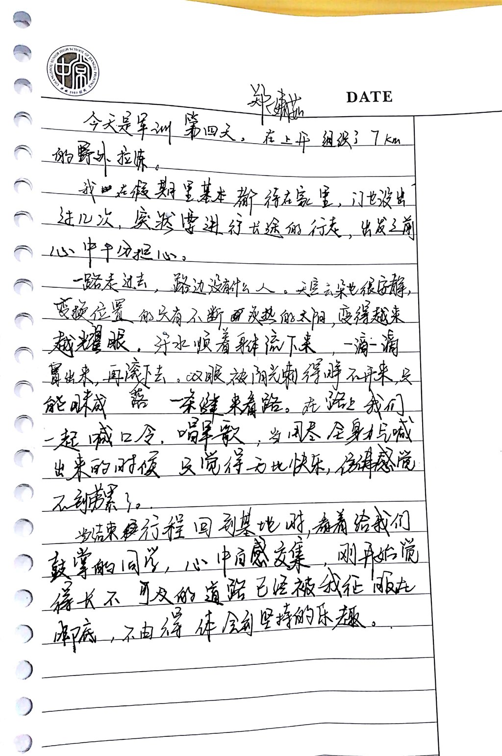 郑婧茹.jpg