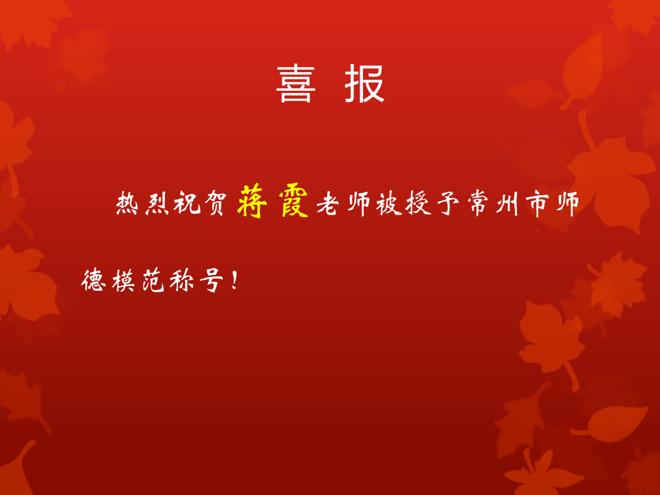 师德.png