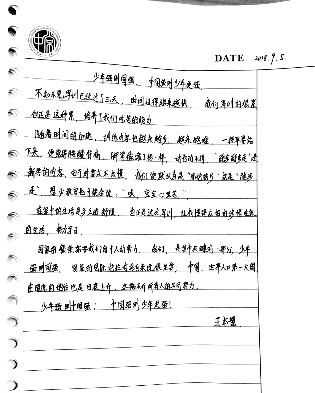 王本慧.jpg