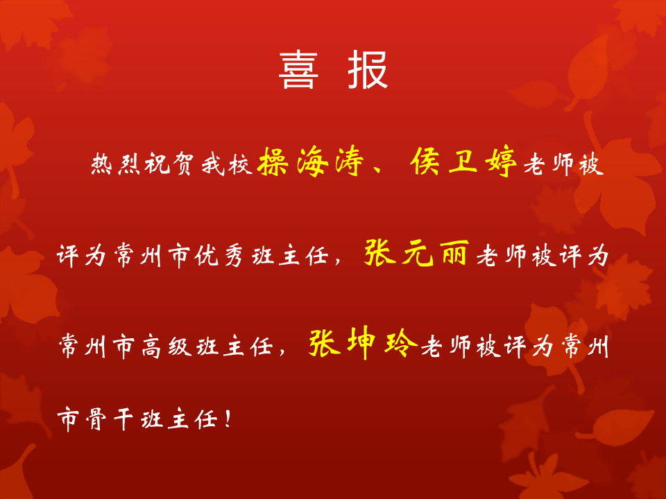 班主任.png