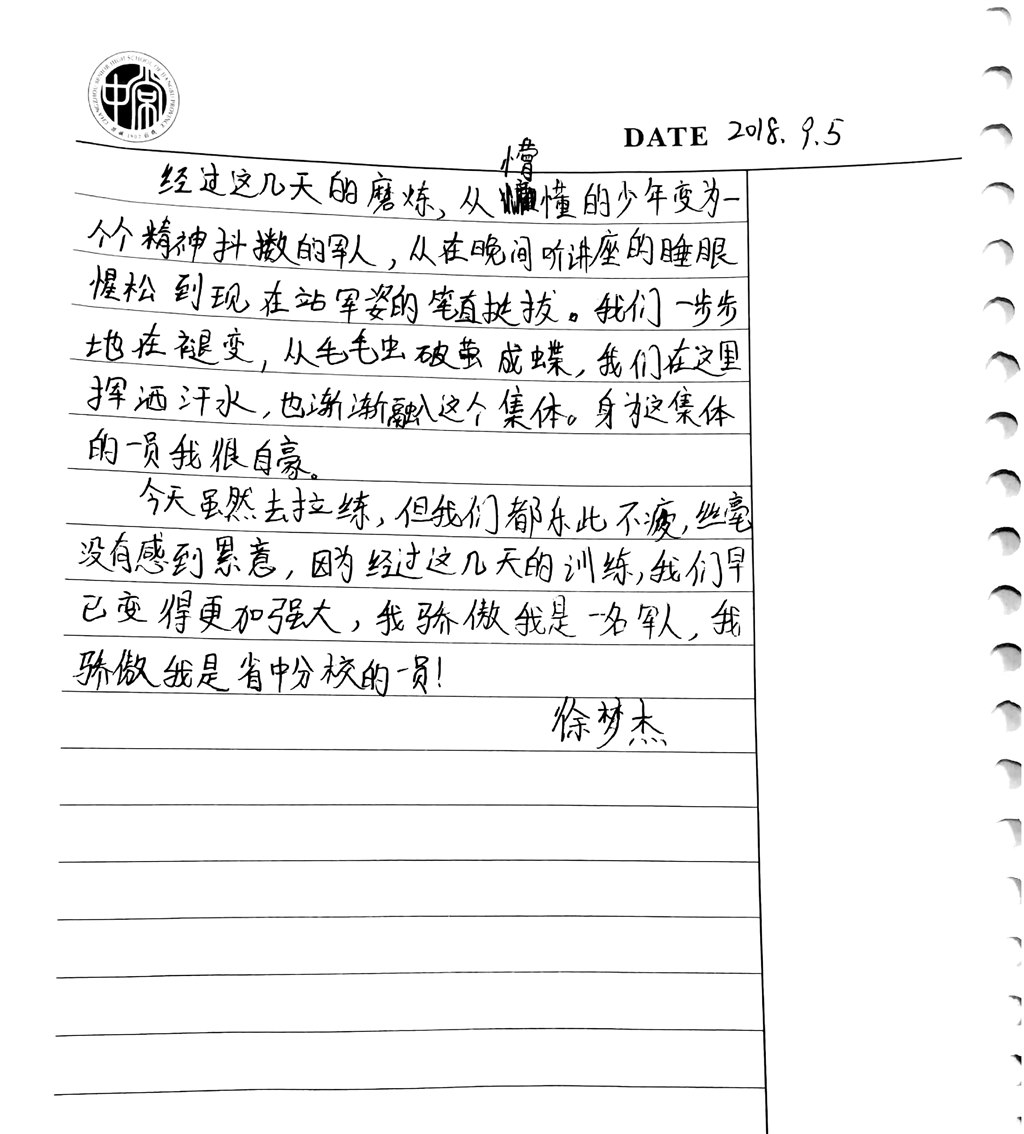 徐梦杰.jpg