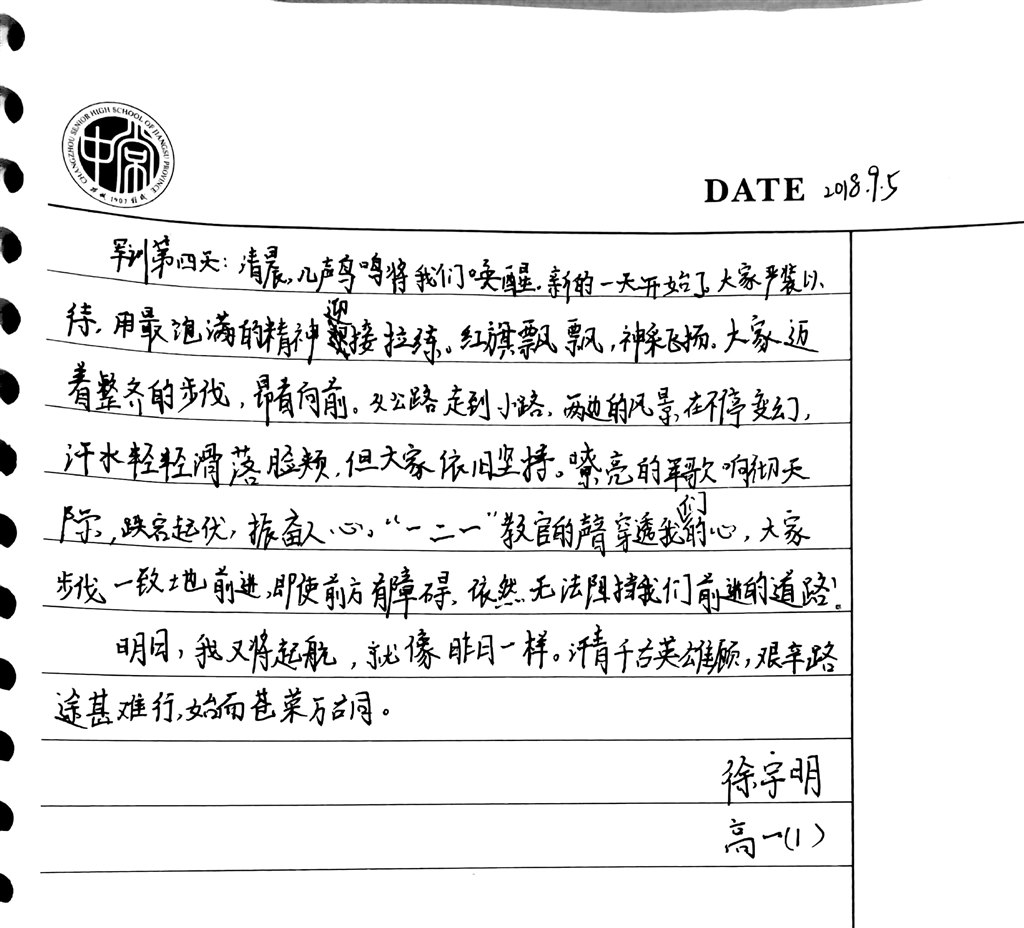 徐宇明.jpg
