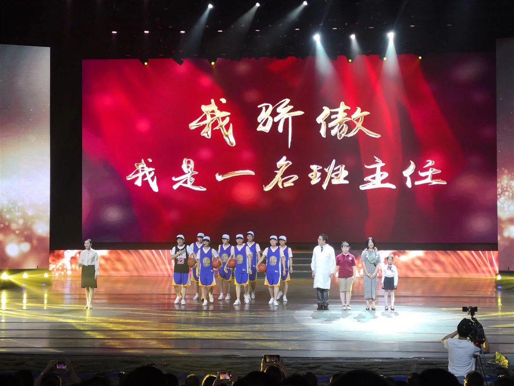 班主任.jpg