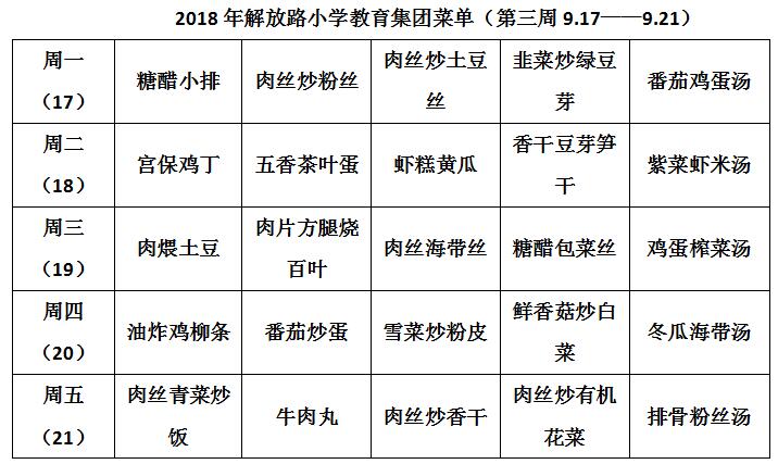 QQ截图20180913095035.jpg