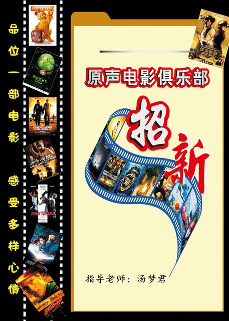 英语原声电影配音俱乐部_海报.jpg