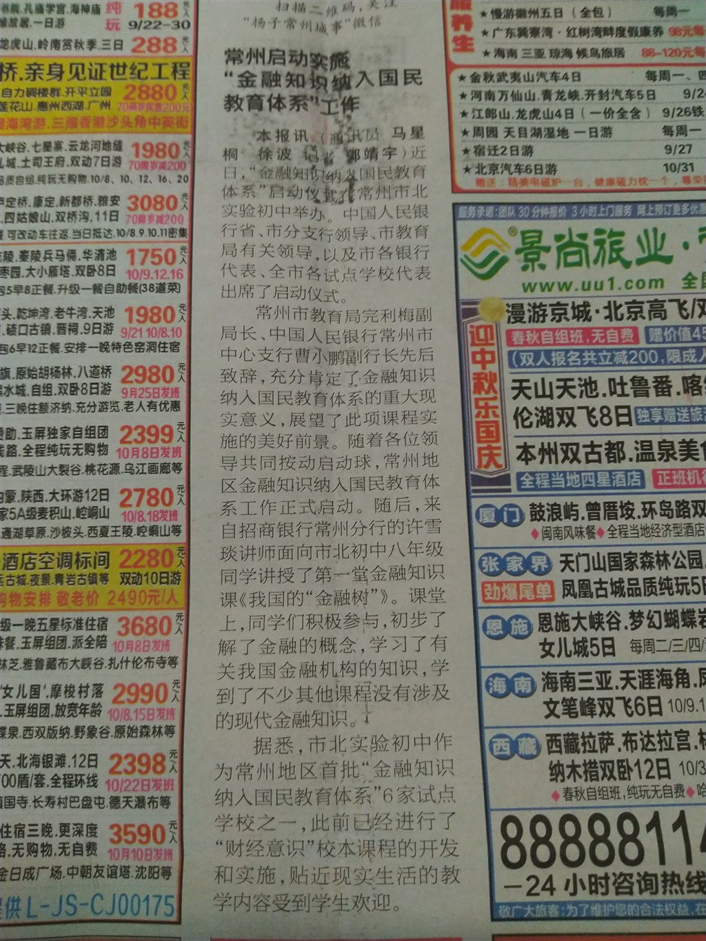 QQ图片20180925100032.jpg