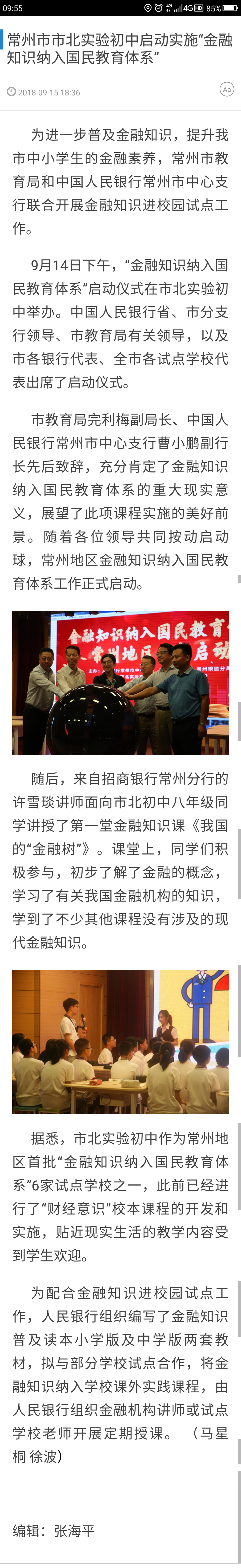 QQ图片20180925100327.png