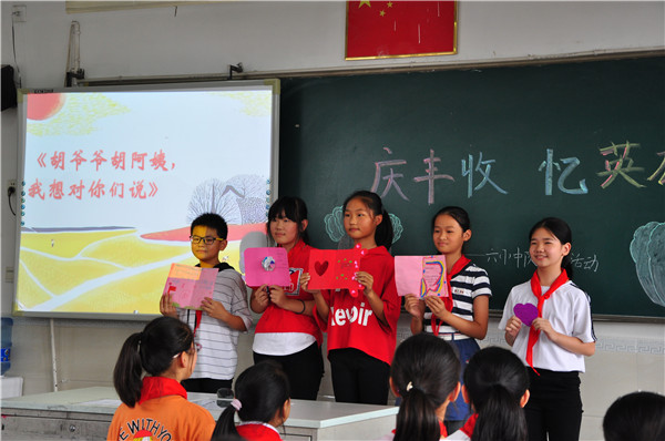 庆丰收忆丰年 (9).jpg