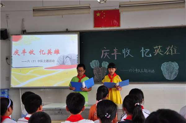 庆丰收忆丰年 (4).jpg