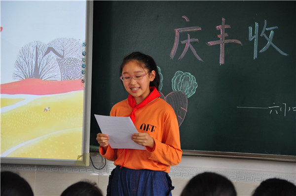 庆丰收忆丰年 (6).jpg