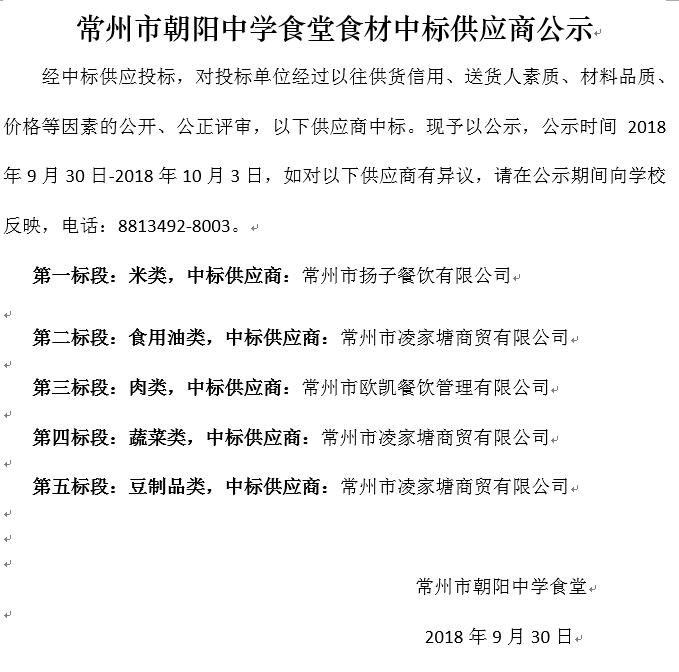 QQ截图20180930173439.jpg