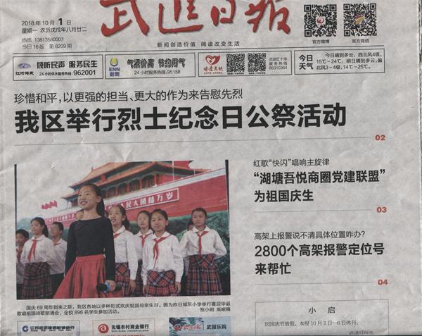 迎国庆.jpg