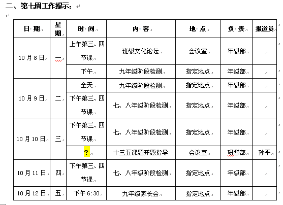 第五周工作计划..jpg