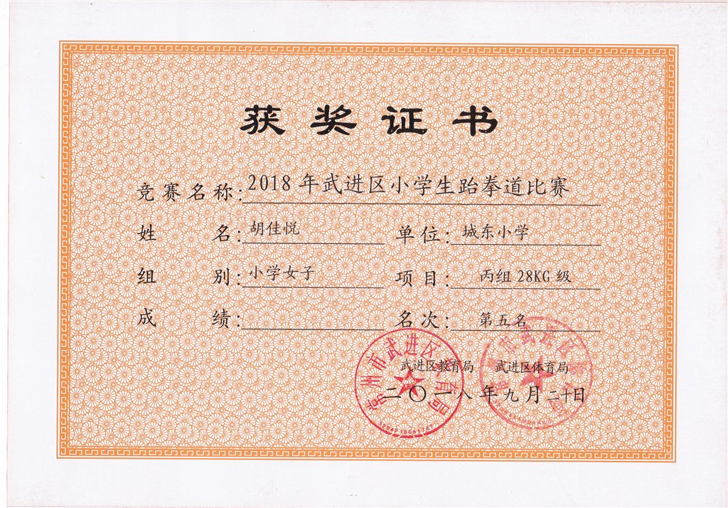 胡佳悦 第五名.jpg
