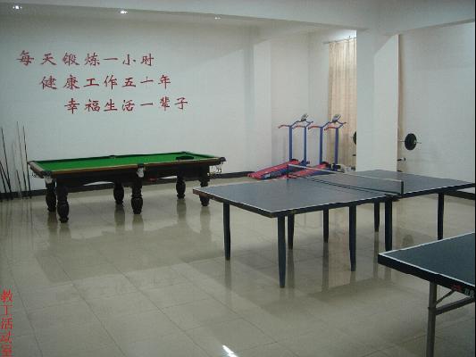 教工活动室.png