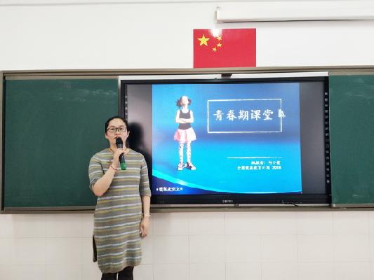 青春期课堂讲座封面_调整大小.jpg