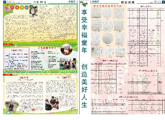 新畅想第40期反.jpg