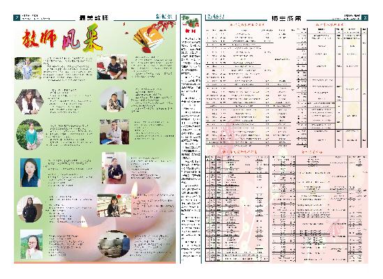 新畅想第42期反(1).jpg