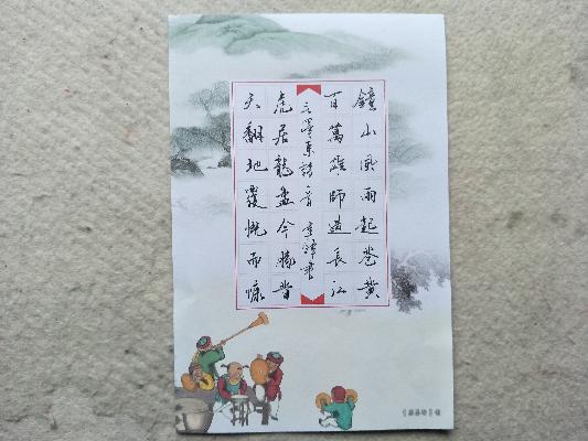 陈建锋硬笔 迎新春书法比赛一等奖20170222.jpg